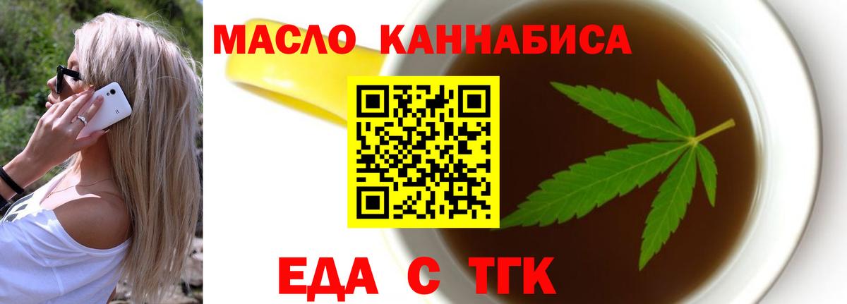 Cannafood конопля  Вход с VPN  Сосновоборск 