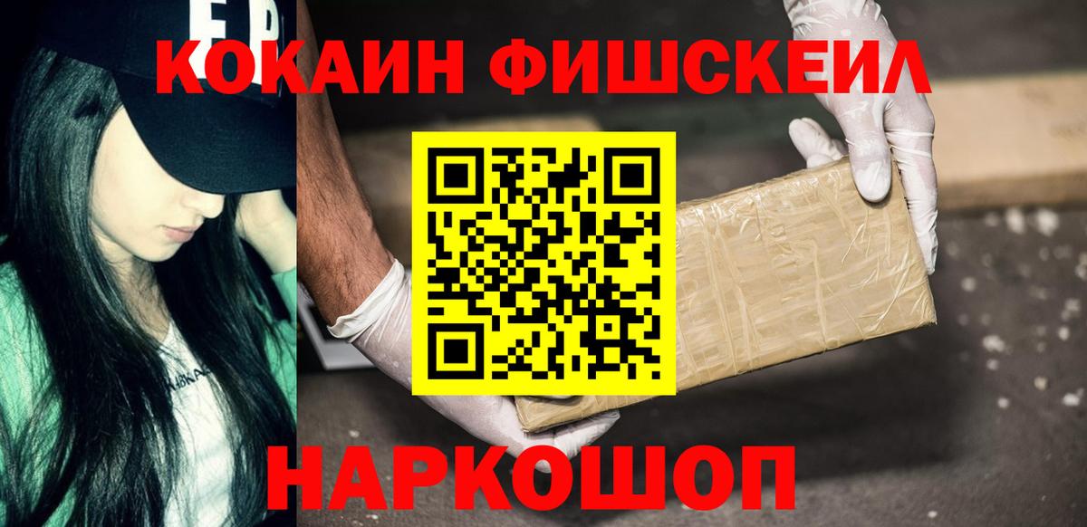 КОКАИН 98%  Вход с VPN  Кокаин Перу  COCAIN  Сосновоборск 