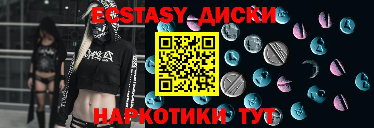 ЭКСТАЗИ 99%  Ecstasy mix  Сосновоборск  Вход с VPN 