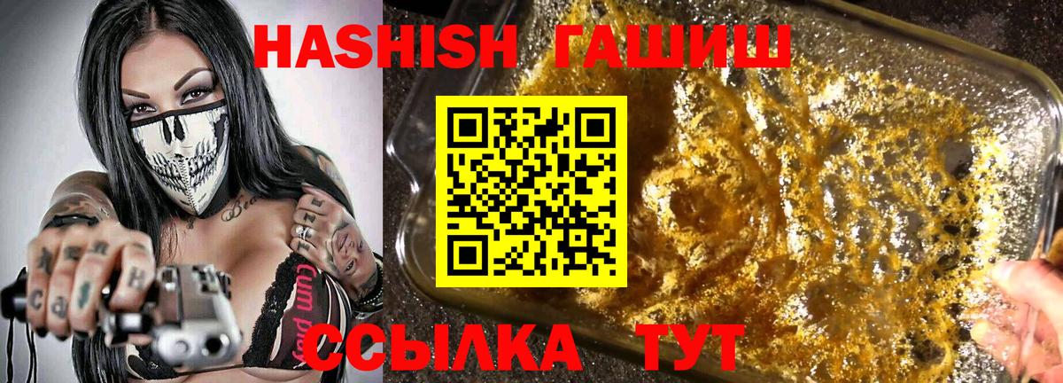 Гашиш Cannabis  ГАШИШ Premium  Вход с VPN  Гашиш  Сосновоборск 