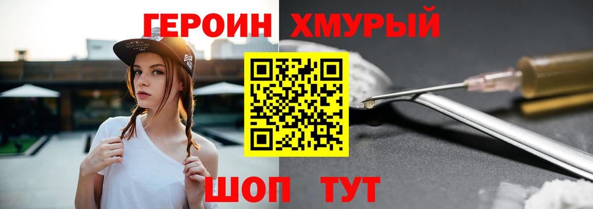 Героин герыч Сосновоборск