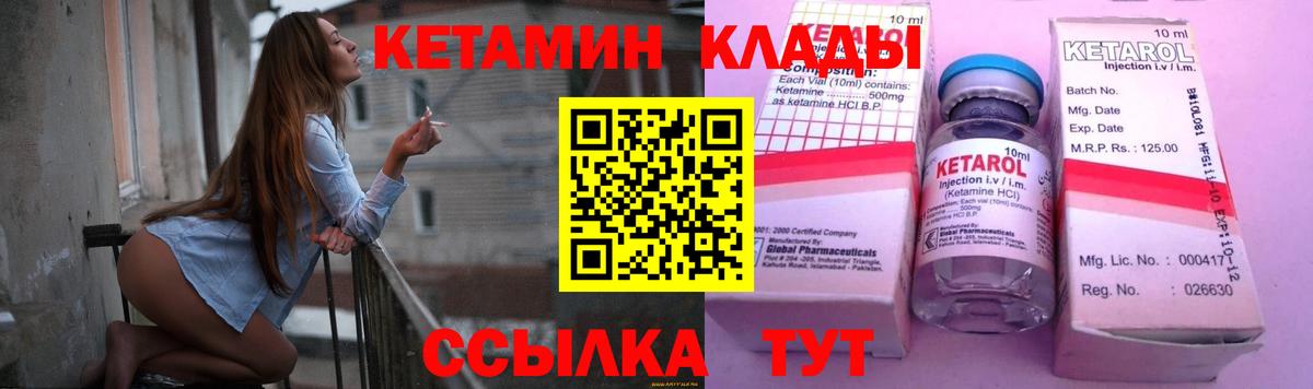 Сосновоборск  Кетамин VHQ  Вход с VPN 