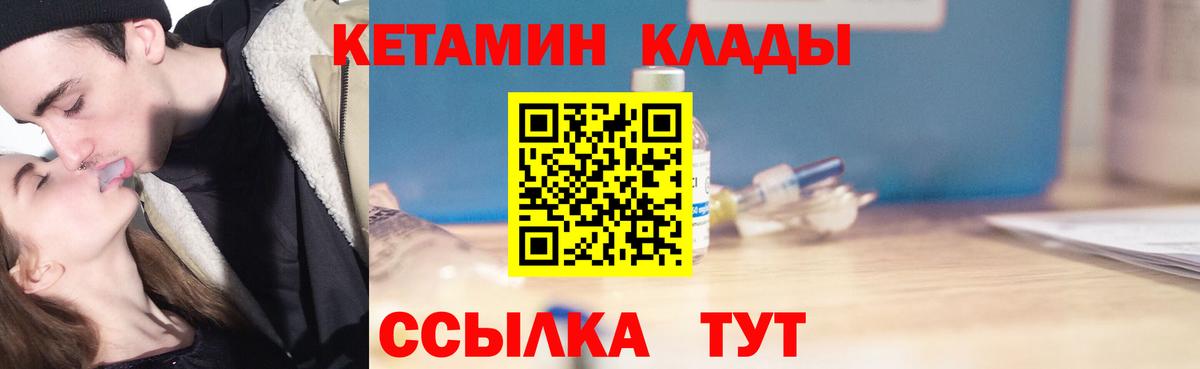 Кетамин ketamine Сосновоборск