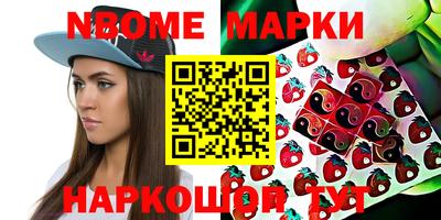 шишки Новокубанск