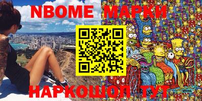 шишки Новокубанск