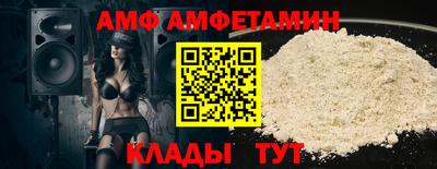 амф Новозыбков
