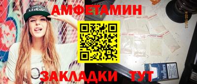 амф Новодвинск