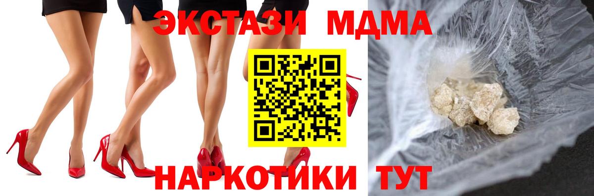 МДМА молли  MDMA  Сосновоборск  Вход с VPN  MDMA VHQ 