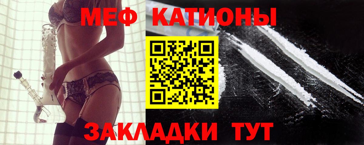 Мефедрон мука Сосновоборск