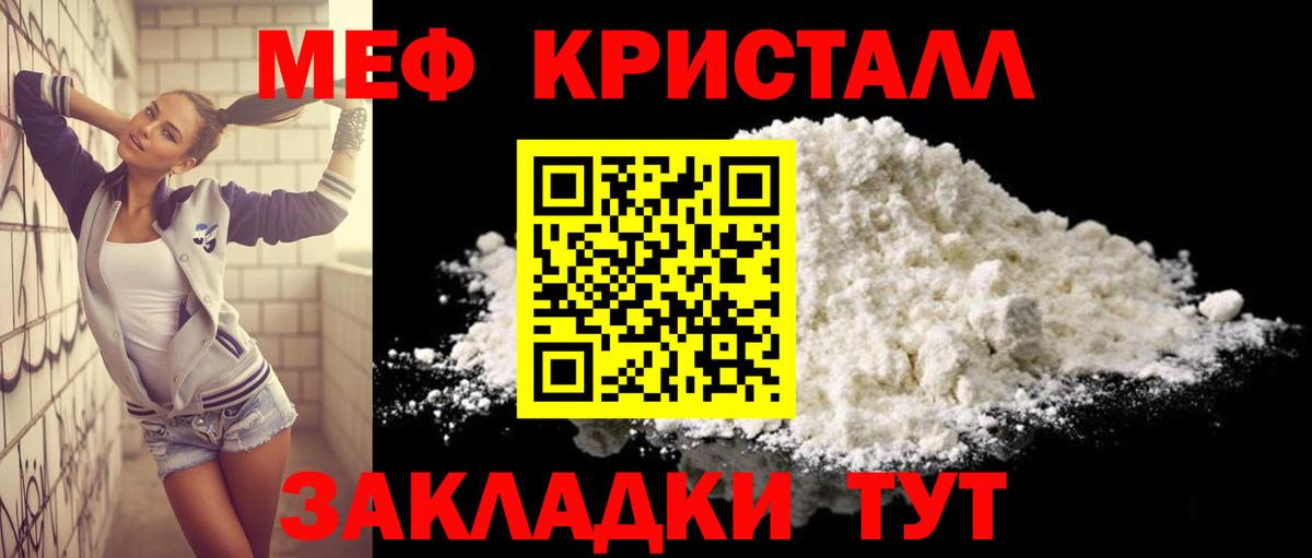 МЯУ-МЯУ  Мефедрон мяу мяу  Сосновоборск  МЯУ-МЯУ  Меф мука  Вход с VPN 