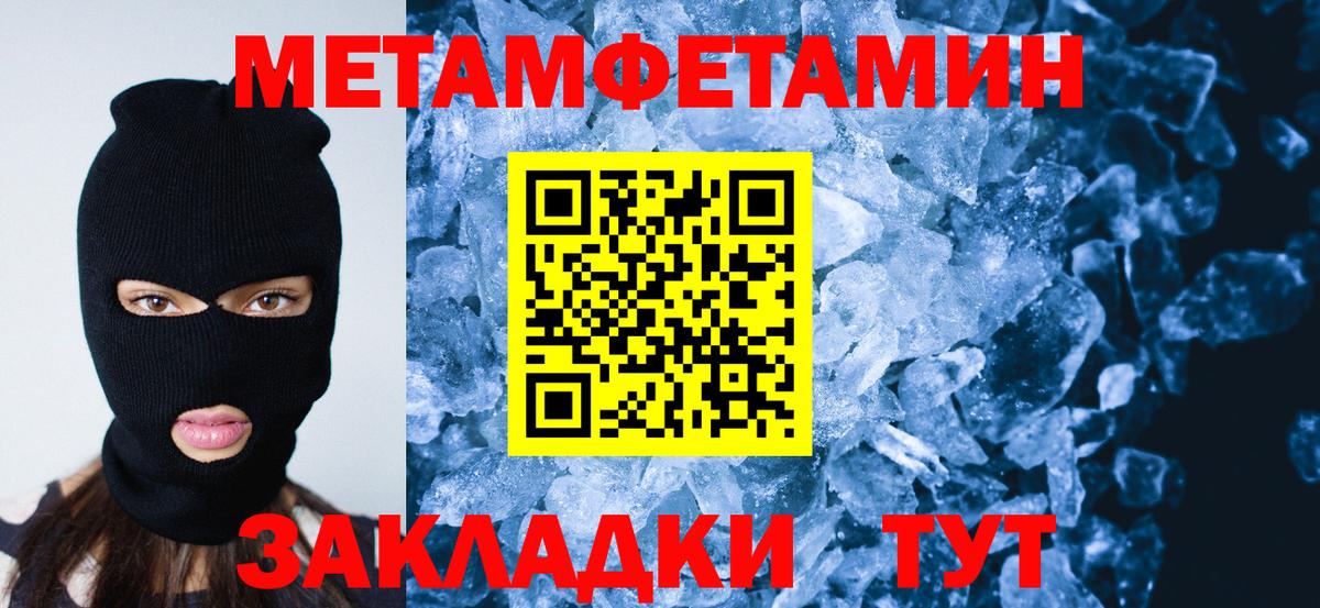 Метамфетамин Methamphetamine  Вход с VPN  Сосновоборск  Метамфетамин Methamphetamine 