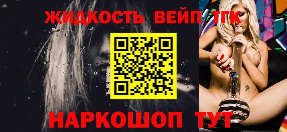 Сосновоборск  хочу   Вход с VPN  Дистиллят ТГК Wax 