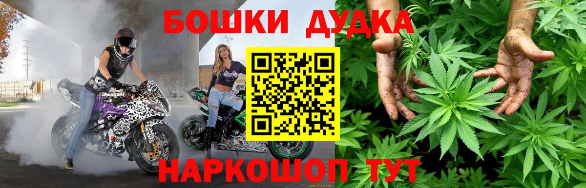 МАРИХУАНА THC 21%  Бошки Шишки SATIVA & INDICA  Конопля гибрид  Сосновоборск  Вход с VPN 