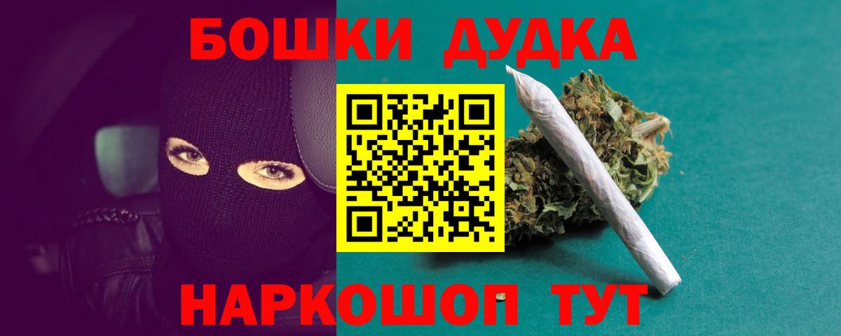 Канабис Bruce Banner Сосновоборск